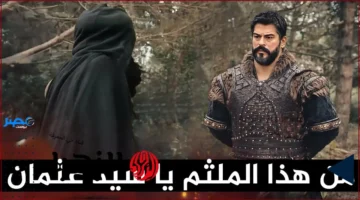 الحلقة 195.. تفاصيل مثيرة من موسم المؤسس عثمان السابع تُعرض على قناة الفجر الجزائرية